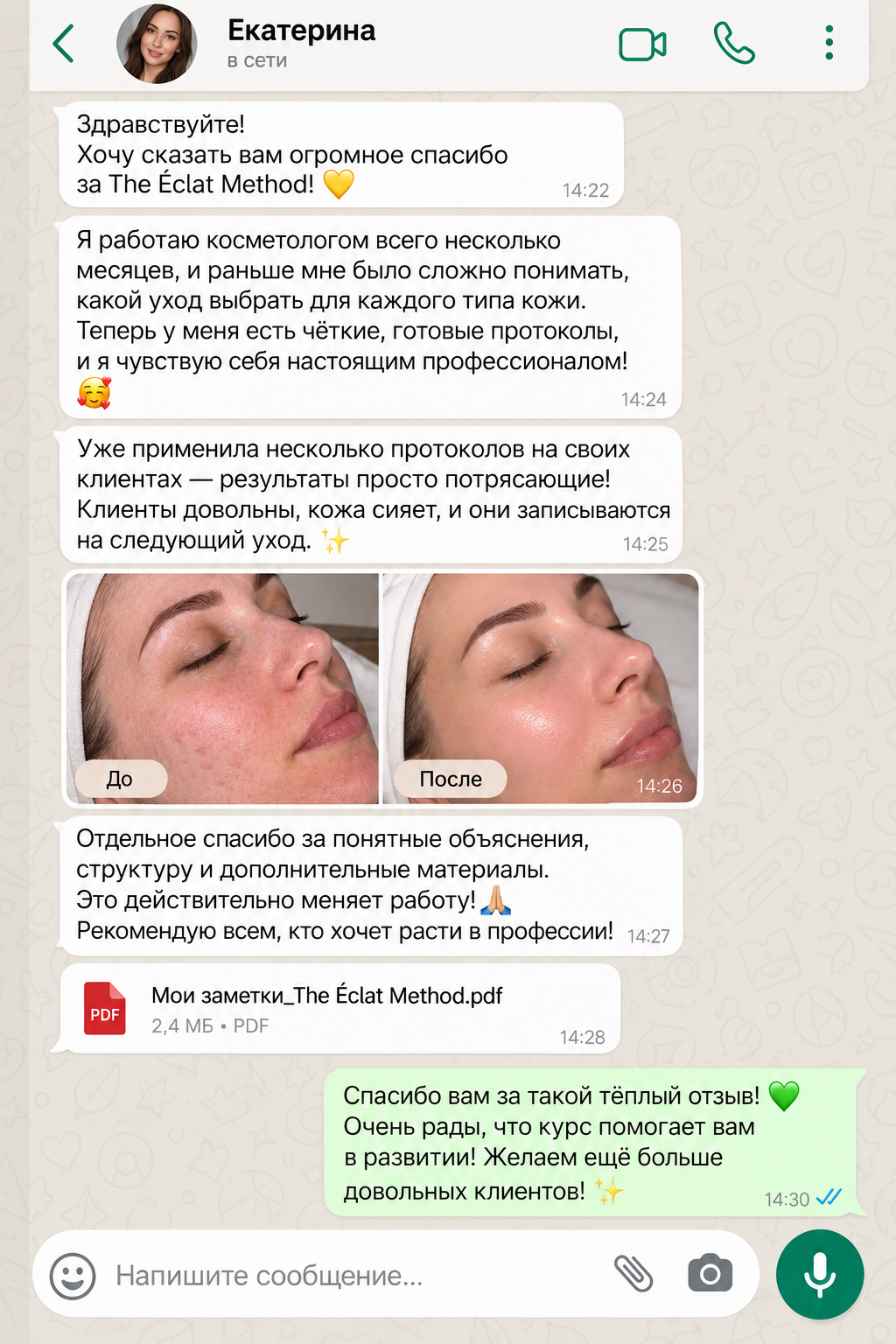 Отзыв ученицы